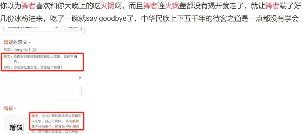 王一博|《街舞4》策劃又惹爭議，深夜火鍋吃傷隊長，人還沒飽就要做游戲