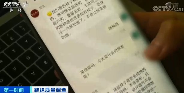 染料|你穿的袜子，可能含致癌物质？纯棉袜几乎不含棉，这些牌子上榜