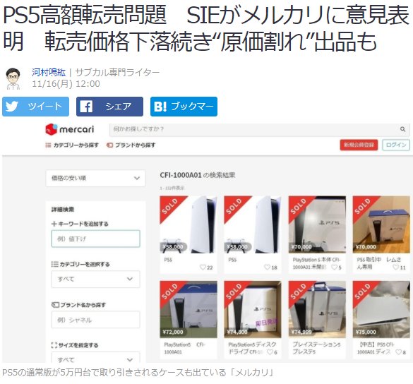 高价|索尼互娱发声 呼吁某著名二手商品站协力抵制PS5高价转卖