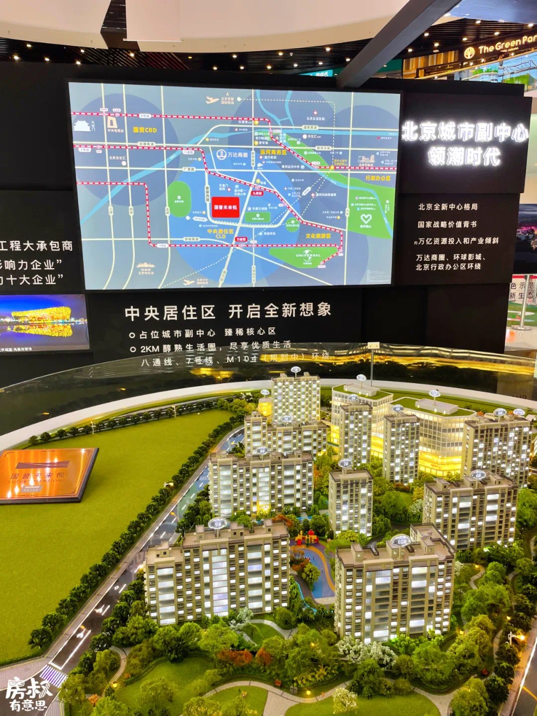 副中心|环球影城“出山”,周边楼盘“虎视眈眈”,通州楼市谁来买单?