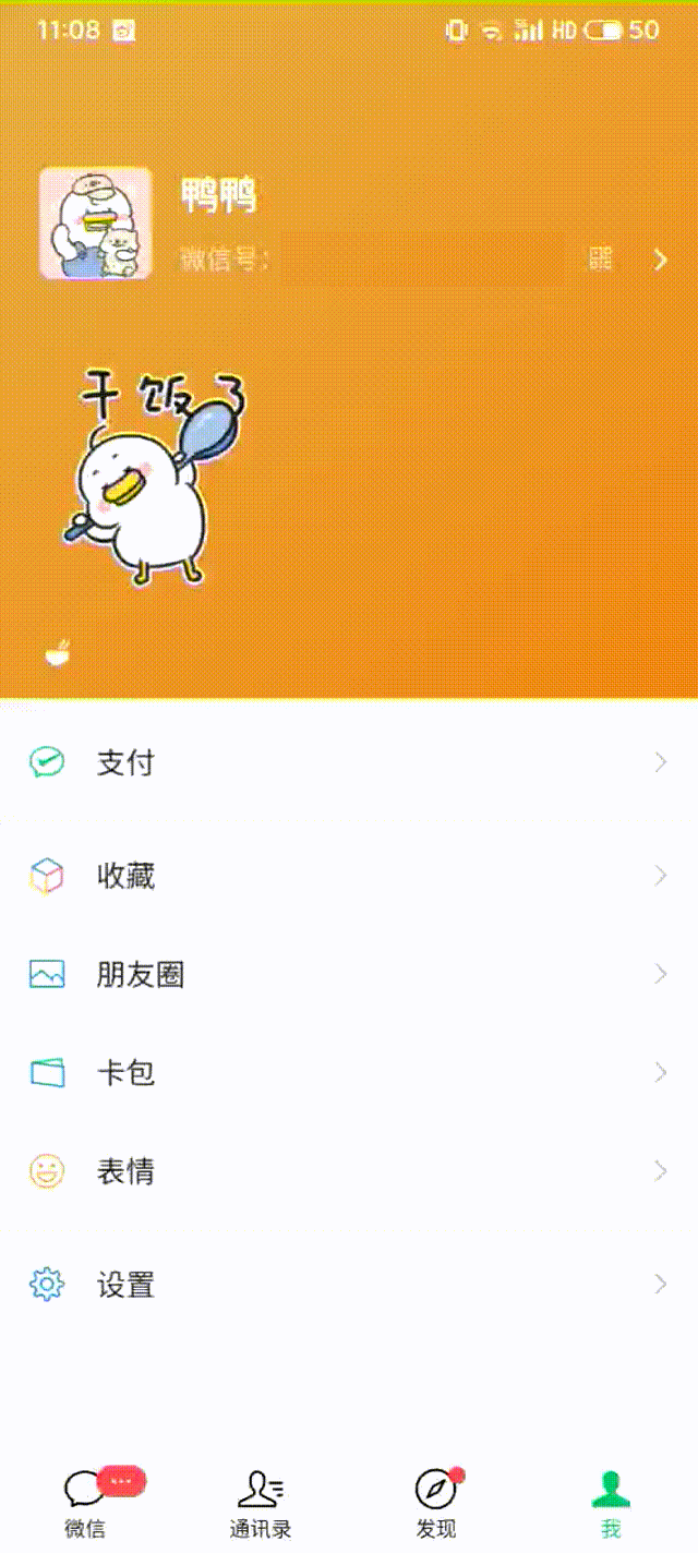 设置|微信能装“监控”了？好友看到吓一跳