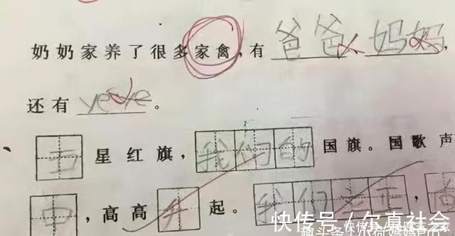 孩子|孩子作业里“妈妈睡觉的样子”,老师看后笑得手抖,网友:别瞎画