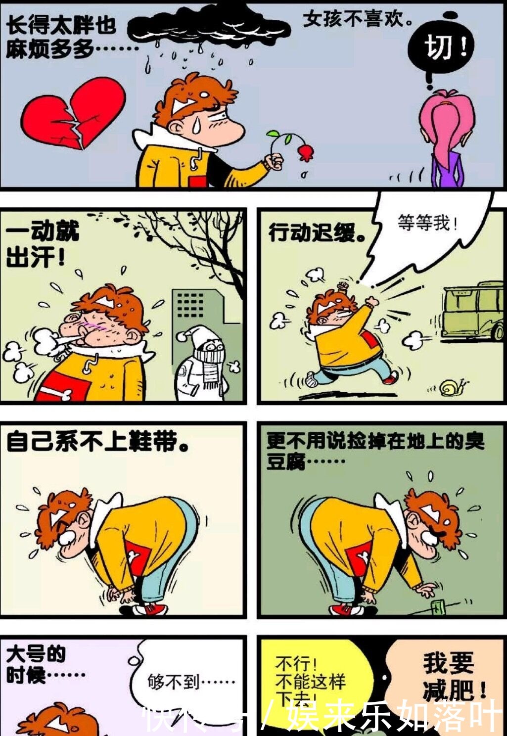 系列|上课偷吃系列快来看看阿衰的新造型吧——衰糗小五郎