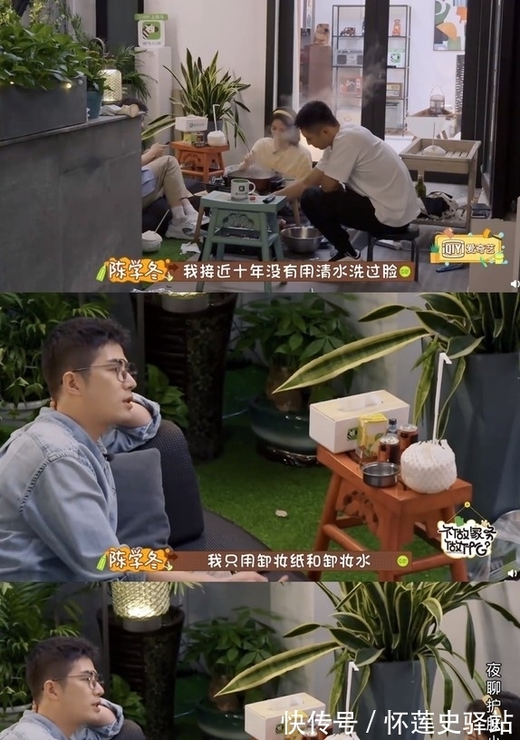 清水|陈学冬保养方式很“奇葩”，许佳琪的反问超有趣