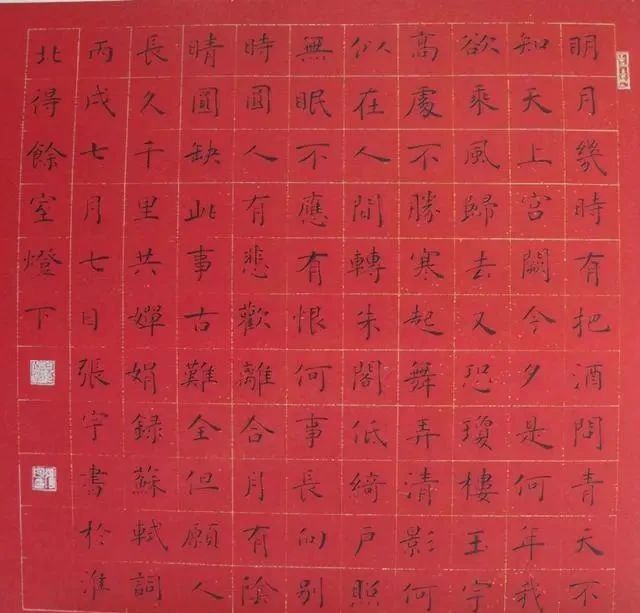 中书协楷书委员张宇楷书,是当今书坛一股“清流”,书作有君子气