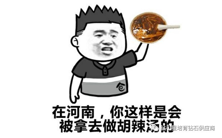 硬度 三克拉的培育钻石,恁不配! ——来自钻二代的吐槽