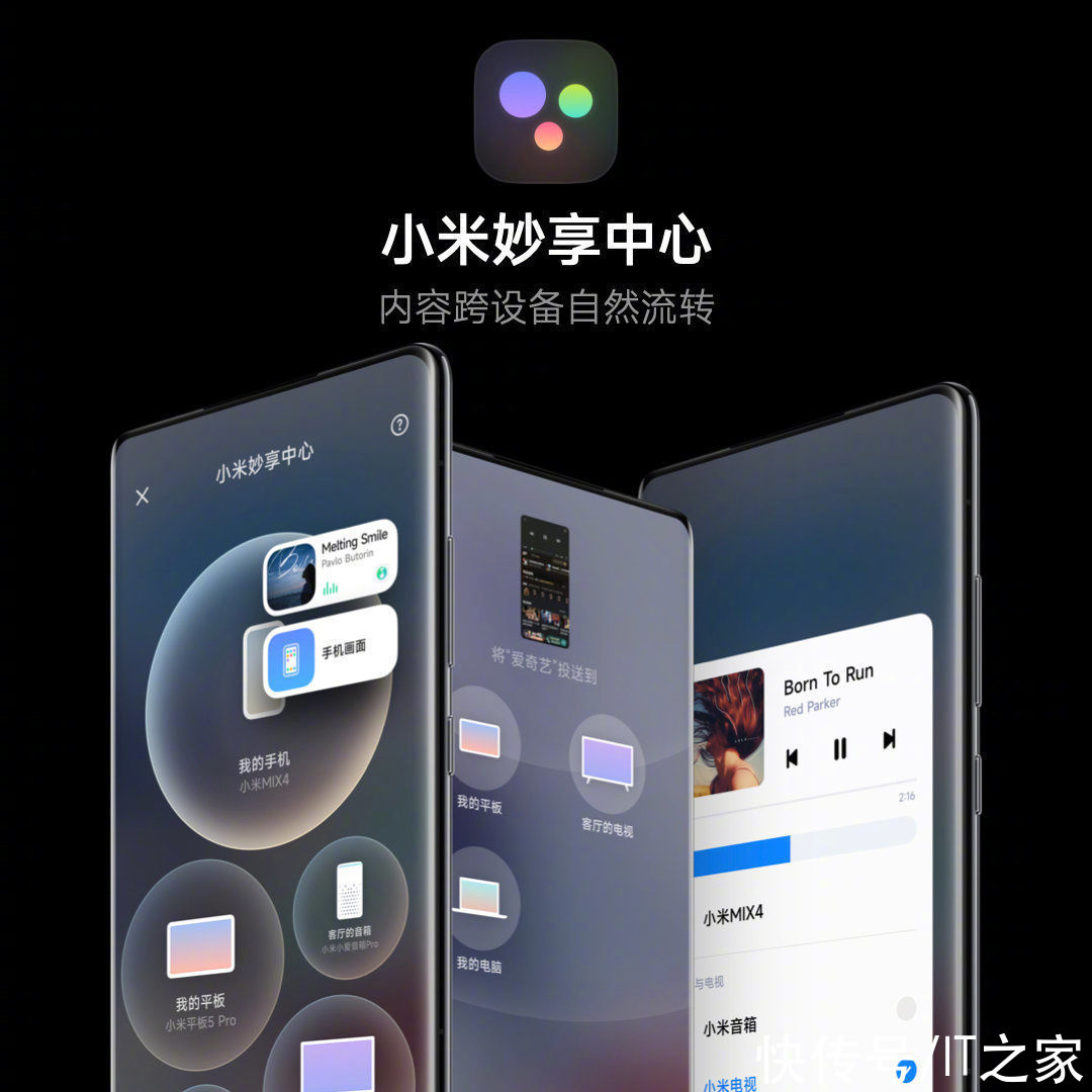 企业版|MIUI Watch、MIUI Home、MIUI TV、小米妙享正式发布