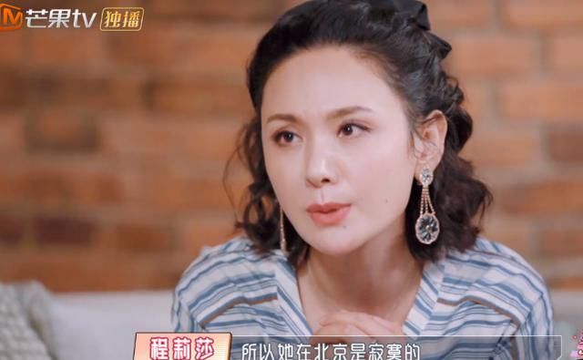 儿子|婆婆来北京20年不同住，怕打扰儿子少联系，程莉莎：妈想回老家