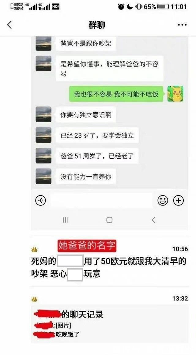 信用卡|还记得每月1万生活费却辱骂父亲的留学生吗？网友扒出更多细节