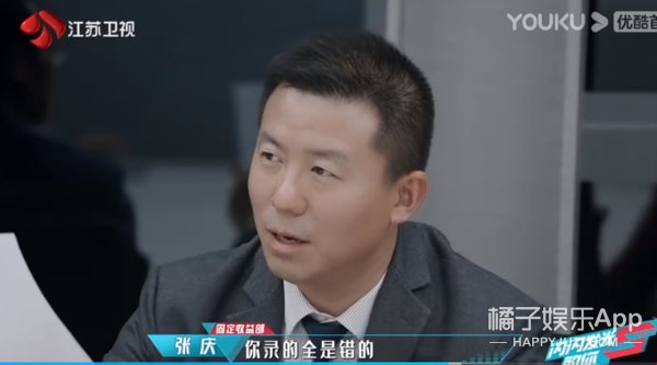 精算师|这综艺，就是来添堵的吧？