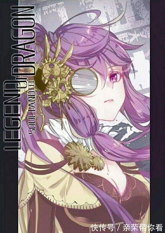 考古学家|《斗罗大陆4终极斗罗》最新剧透,小龙神被联邦考古学家带走研究