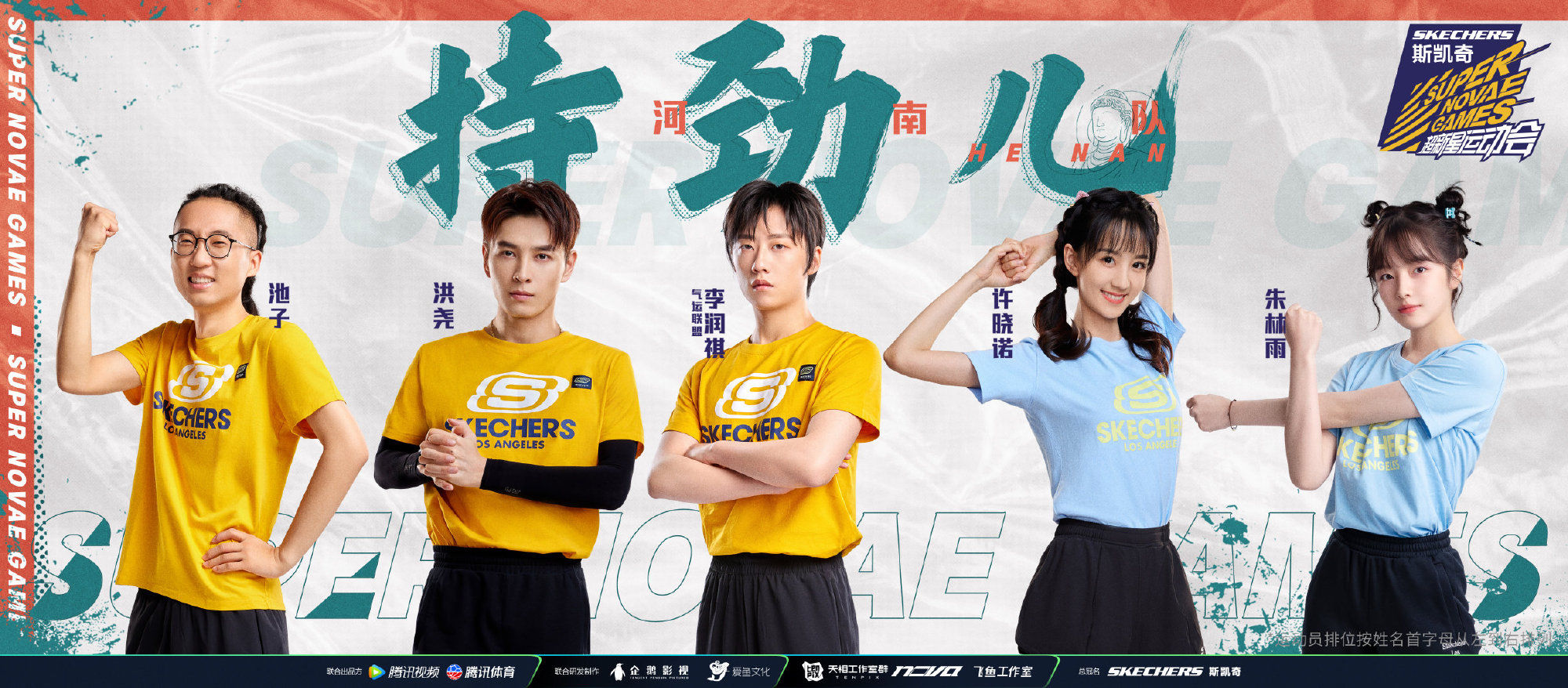 《超新星运动会》官宣名单:INTO1、硬糖少女303、池子、豆豆参加