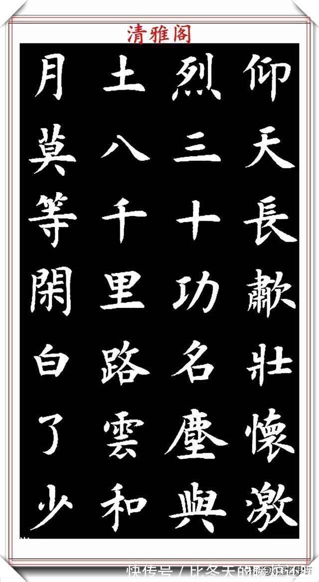 草书|现代书法教育家王丙申,楷书古诗词欣赏,入眼生爱,可做创作范本