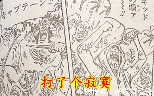 无人知晓|海贼王1039:四皇大妈苦战,一晚打了个寂寞,唯一战绩是背刺友军