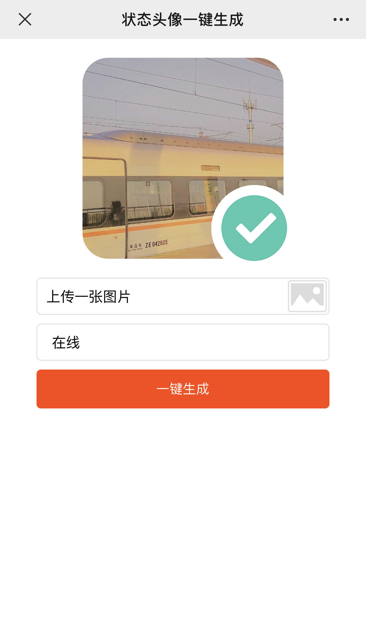头像|微信可以设置状态头像了！比系统状态更好玩，好友状态一目了然