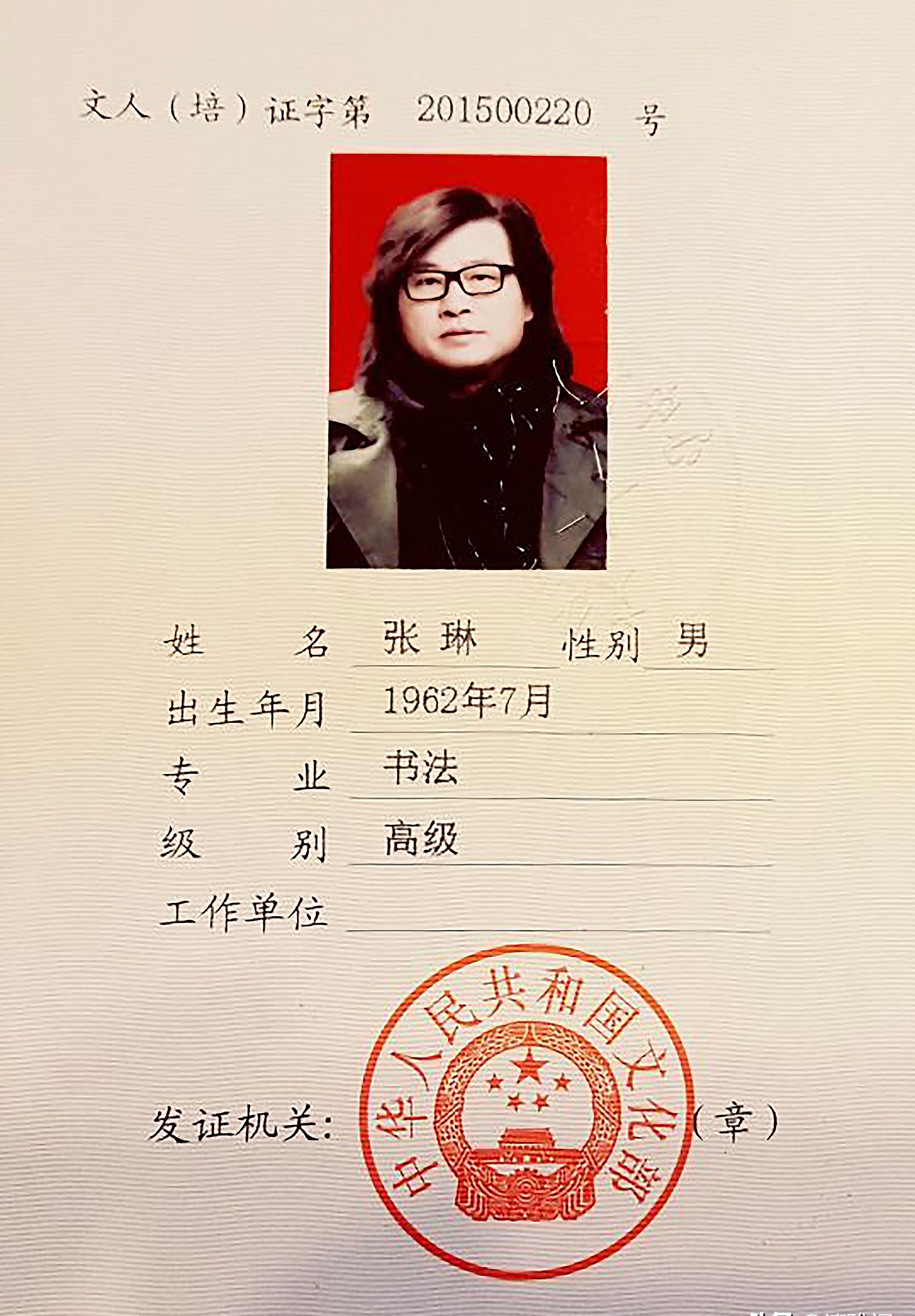  张琳|著名歌唱家张琳，13幅创新书法作品鉴赏，网友：此字原创度很高