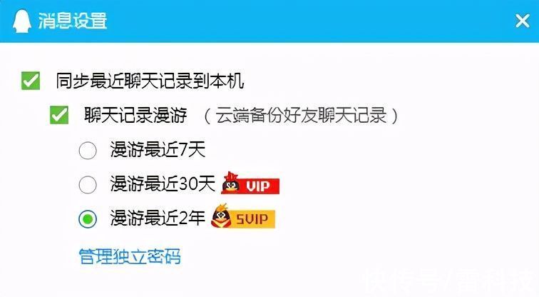 付费|十年微信重大更新，网友：终于赶上二十年前的QQ了