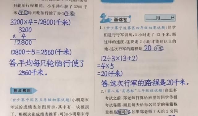 三年级学霸在奥数中写出了“印刷体”，工整美观，老师都羡慕不已