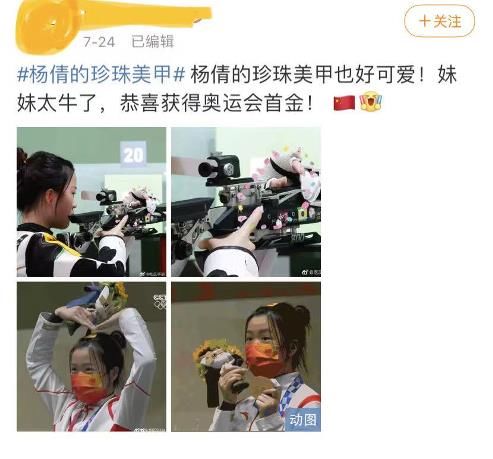 发绳|搜索量猛增3倍，杨倩的小黄鸭发卡火了！网友：我也想要同款幸运