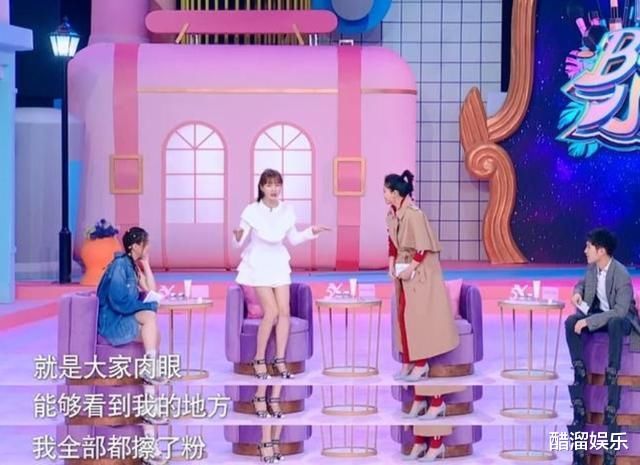 沈梦辰公开真实肤色引群星围观，成龙徒弟狂补刀，杨迪太会内涵了
