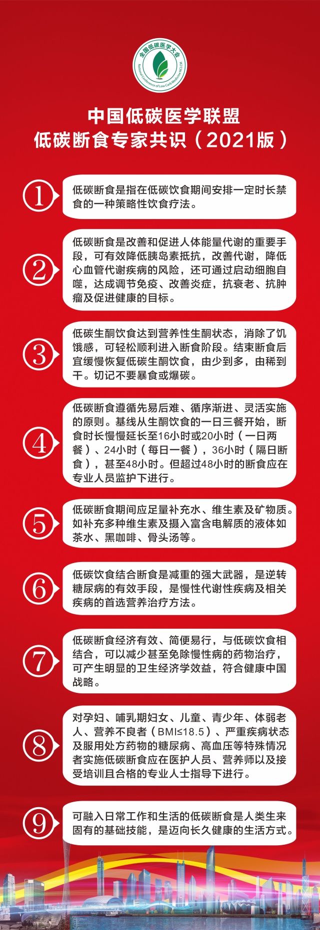 亚健康|喝白水、充足睡眠、每周少吃一两顿......改善亚健康，你学会了吗？