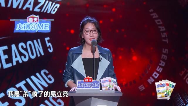 《吐槽大会》易立竞回应提词器争议,称限制发挥,重点却只字不提