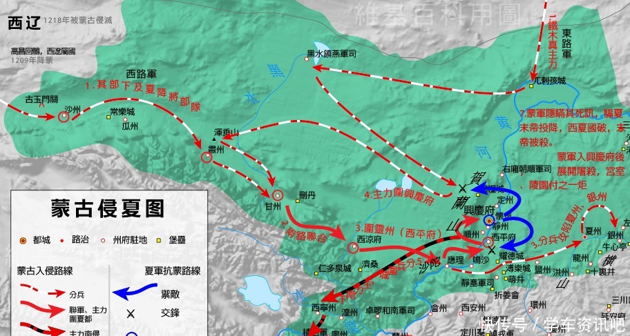 蒙古军团|吊打北宋的西夏王朝是如何被蒙古击败的