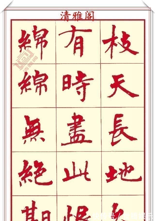 锋收笔#现代楷书创作的巅峰女书法家周慧君书作欣赏,格韵独特结体疏朗