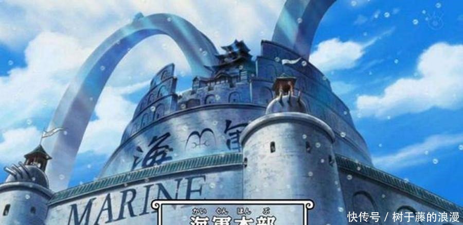 官方|海贼王,大将为什么固定三个官方借卡普之口说出实情