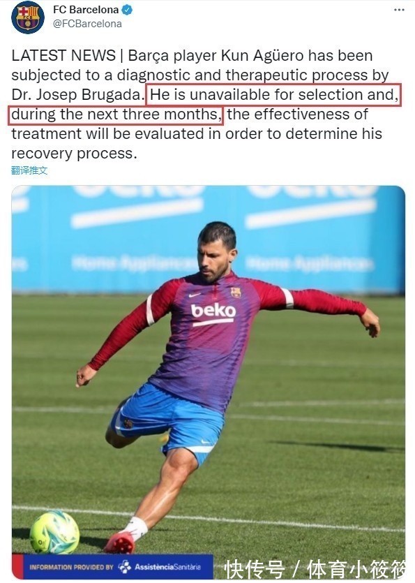 薩德|看看巴薩這才叫真正的災(zāi)難 主力前鋒受傷、主教練沒到位、沒錢進補