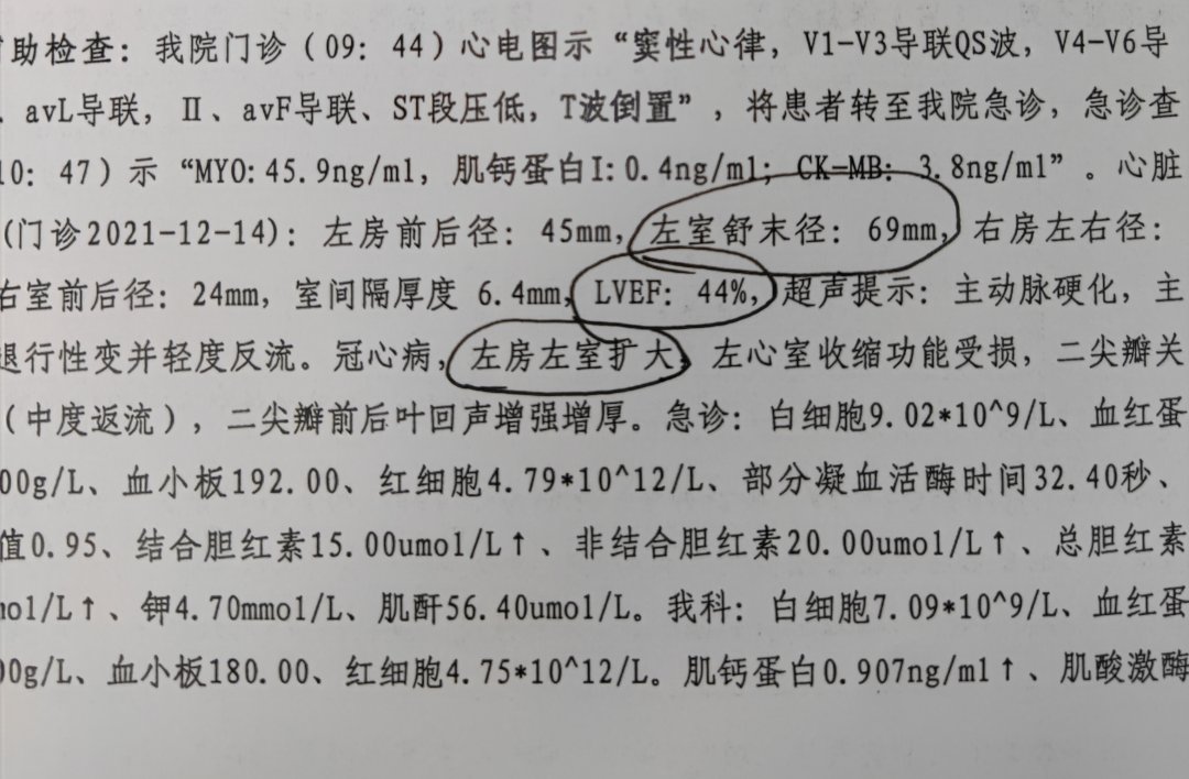 血管|男子后背疼痛憋气，医生说心梗心衰，家属怀疑，我们来看检查