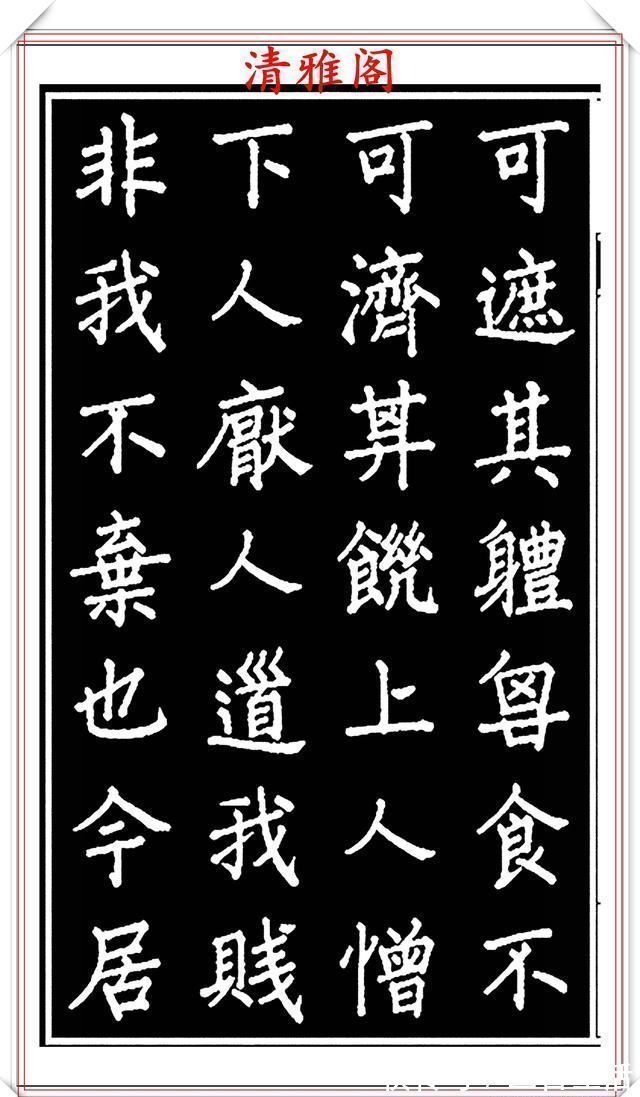 吕蒙正!当代歌唱家张琳楷书《破窑赋》欣赏,挺秀遒劲雍容自然,好书法也