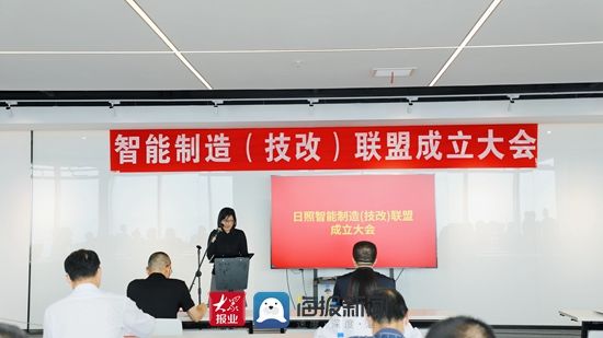 山东省|智能化技改强力赋能日照市工业企业新活力