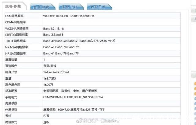 入网|乐视手机入网，新品外观公布