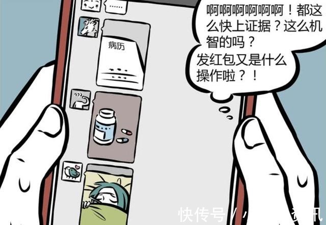 九月|非人哉九月想逃避开会,哮天帮忙圆谎,锤子暴露了一切