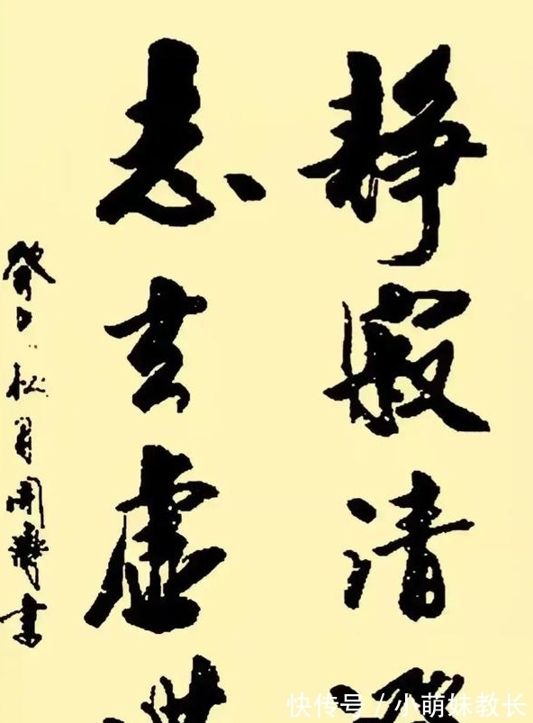 笔法$周涛书法堪称娱乐圈之典范,楷书端庄大气,行书沉稳,隶书踏实