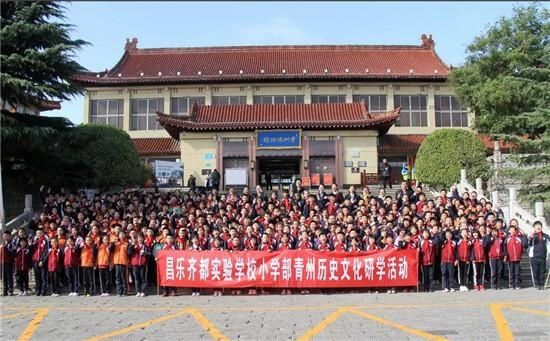 辉煌|昌乐齐都实验学校：凝心聚力续写新篇章 奋勇争先再创新辉煌