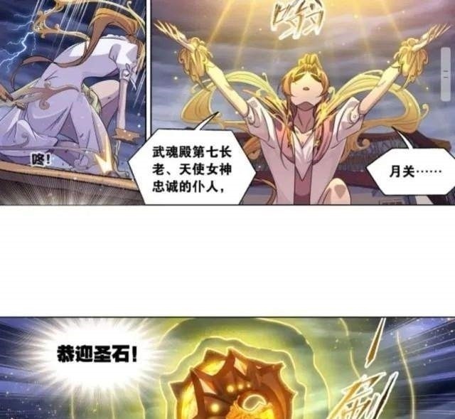 七子|斗罗大陆漫画更新第773话:圣山琨,七神之怒!海神的惩罚