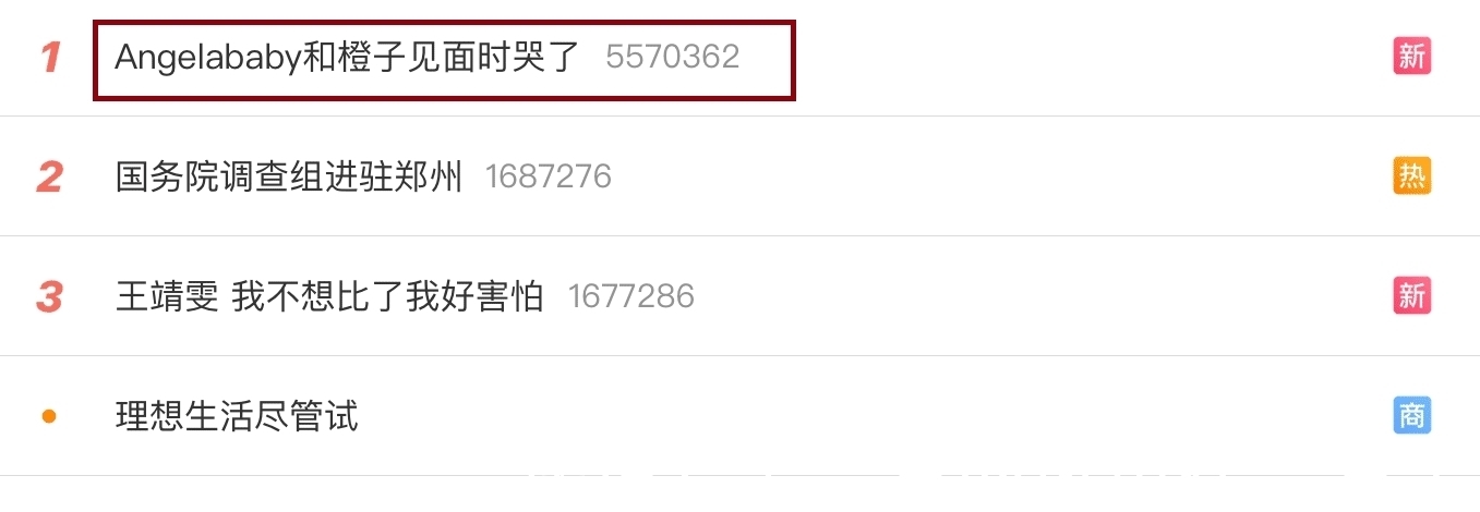 恋爱女|《心动的信号4》收官，Angelababy用小号关注洪成成，马子佳忙着删评论