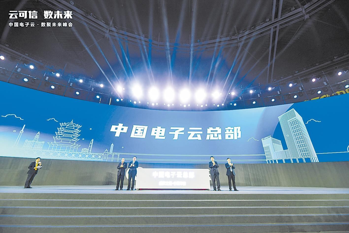 中国车谷|中国电子云总部揭牌 浪潮云京东云集聚 数字行业头部企业“组团”入驻中国车谷