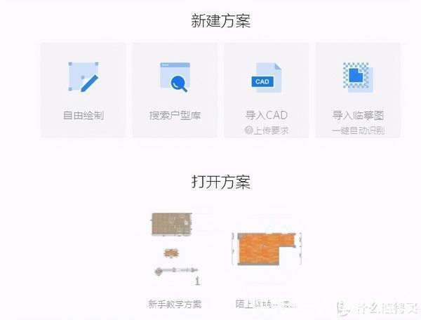 c装修想省钱不找设计师,学会这些易上手的装修软件,也能变大神