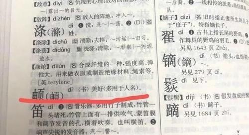 大学生|女大学生因“生僻名字”无法保研，妈妈崩溃改名字太难了，后悔