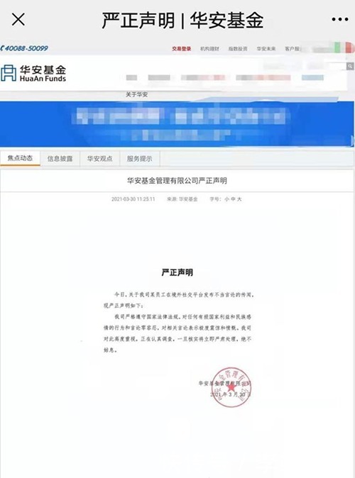 爱体育- 爱体育官方网站- 爱体育APP下载华安基金发展掉队淡出一线 非货币占比萎缩提高主动管理能力成空话