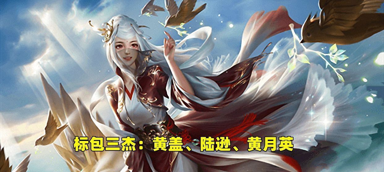 三国|三国杀黄月英凭什么成为“五星上将”信仰的力量超乎你想象