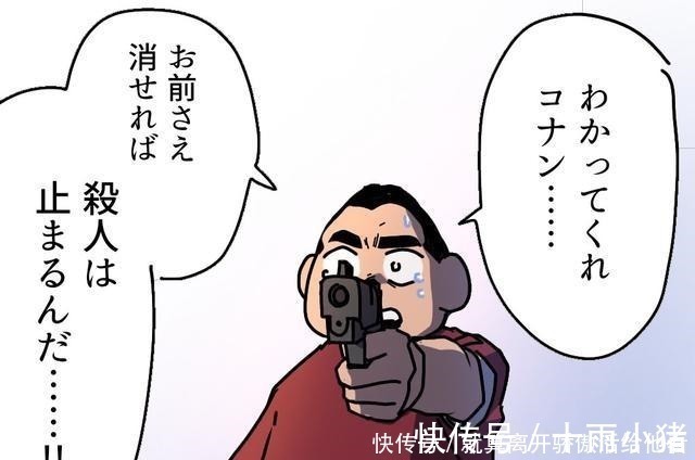 柯南|杀掉柯南,能否阻止命案一幅漫画引起日本网友激烈争论!