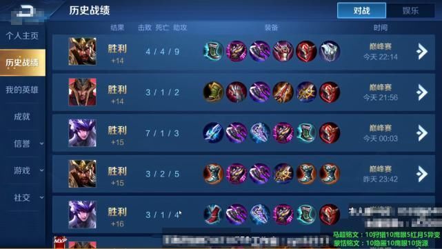 三国|予神上分势如破竹,七连胜后暂居全国第五这是拿到三国标后最高的连胜纪录