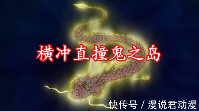 桃之助|海贼王1025情报:路飞骑龙登顶,桃之助凯多双龙汇,群殴开始