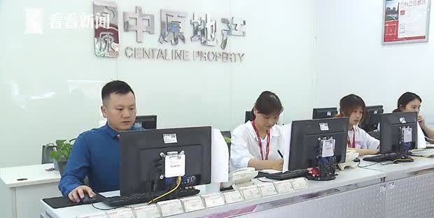 实行|二手房价格核验今起实行 价格虚高房源大批下架