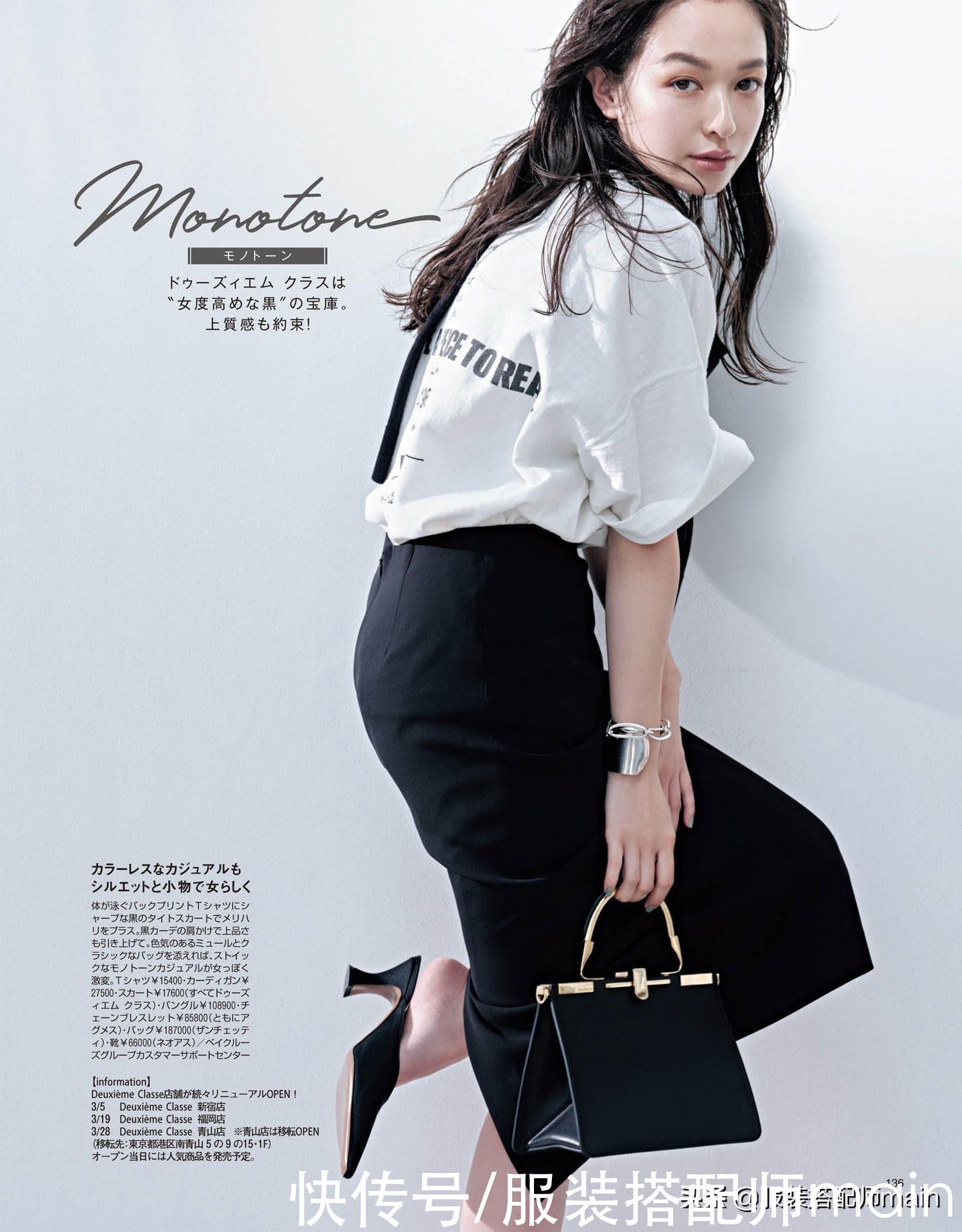 时髦不累脚的猫跟鞋，记住这4个搭配思路，显高又显气质