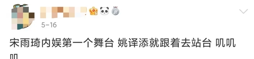 导演 曝跑男导演与宋雨绮传绯闻,俩人互动细节被扒,导演长相俊俏未婚